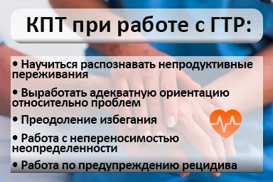 Лечение тревожного расстройства в Балашове